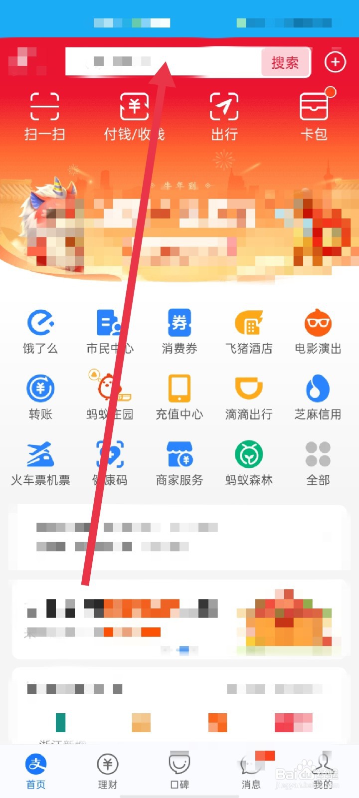 支付宝怎么买电影票