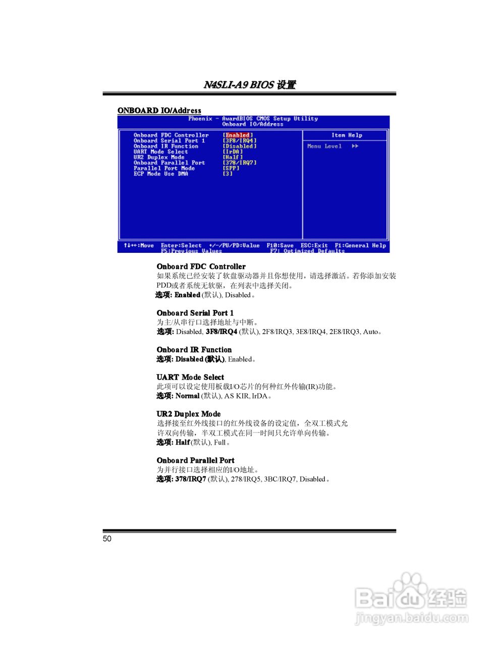 映泰N4SLI-A9型主板说明书:[6]