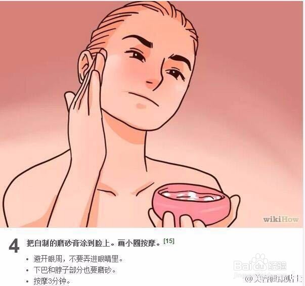 经济实惠的护肤小技巧