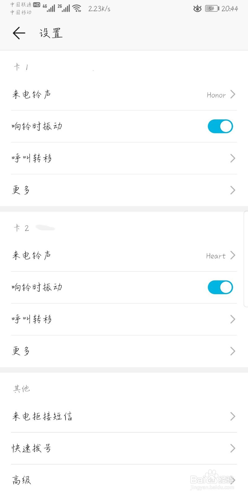 来电静音模式怎么取消