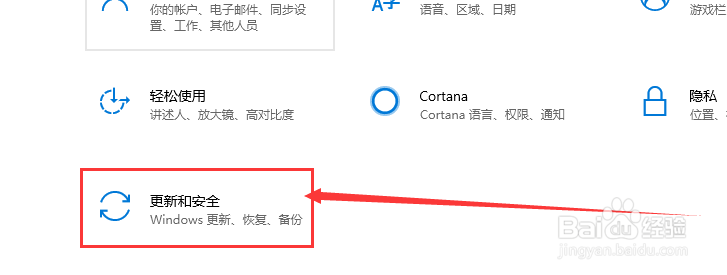 windows10如何关闭自带的杀毒软件