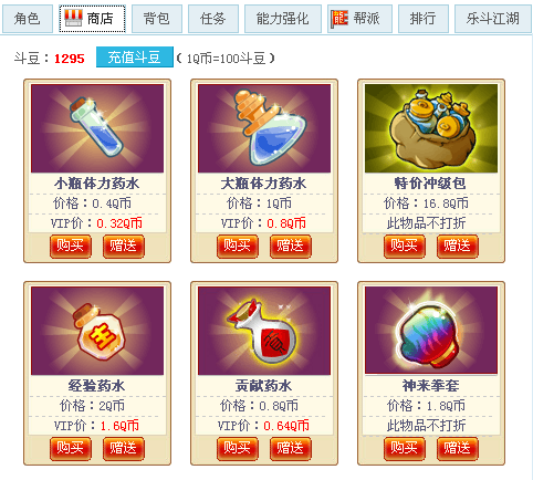 “Q宠大乐斗”游戏攻略