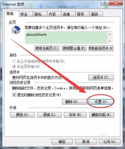 在电脑上观看过的视频记录怎样才能不显示在C盘