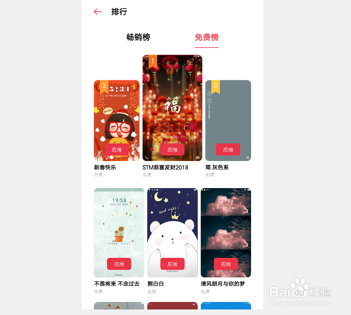 微信图标变圆了怎么办