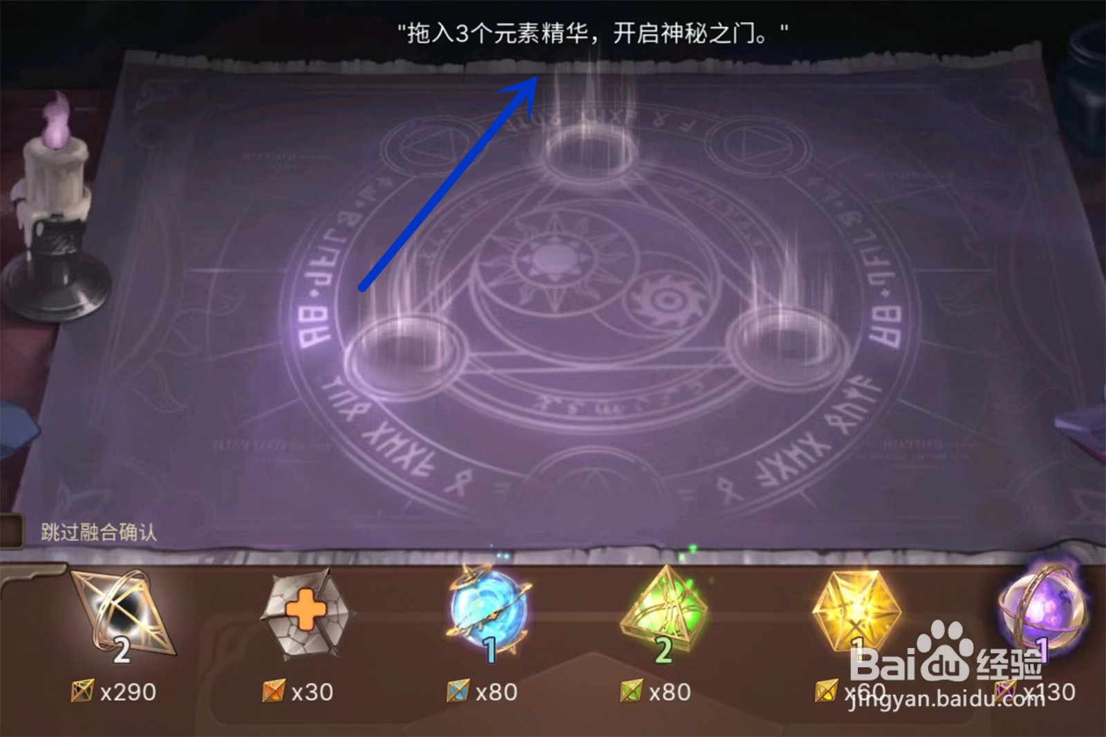 元素方尖元素精华如何获得？