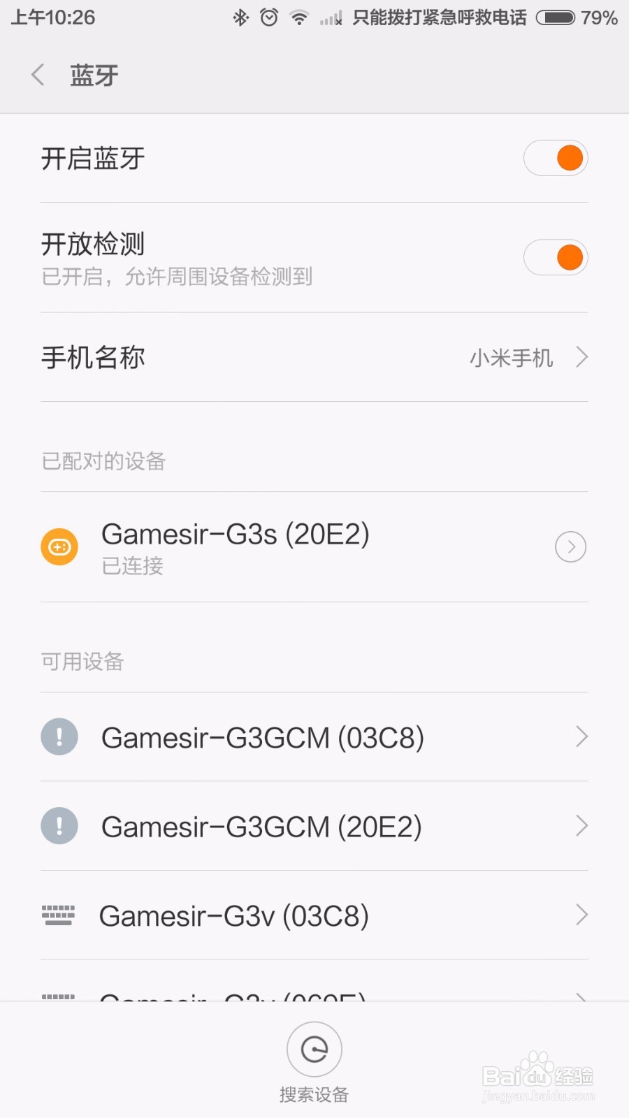 安卓如何使用手柄玩火影忍者手游
