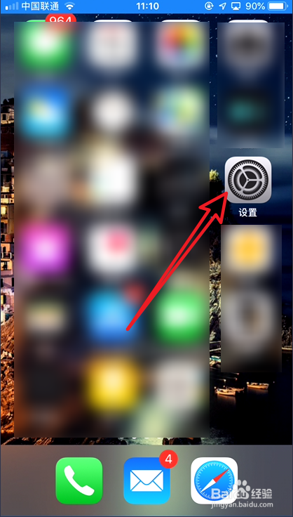 如何禁止手机QQ自动更新