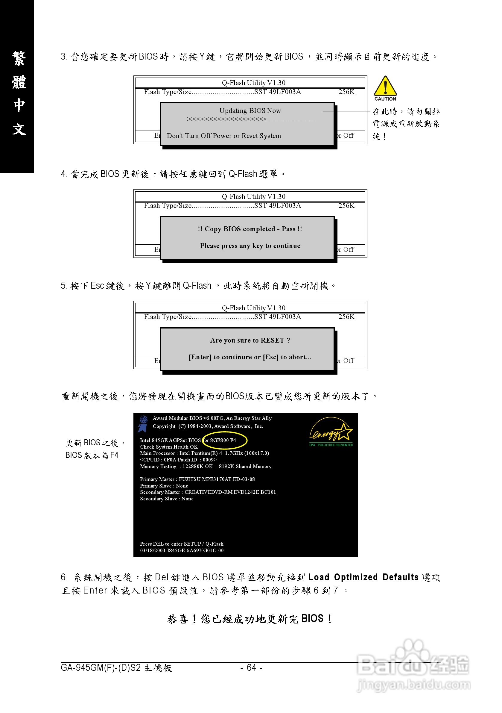 技嘉GA-945GM-S2型主板说明书:[7]