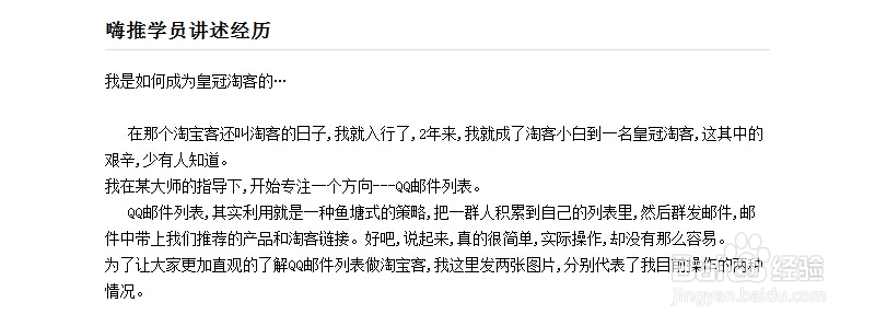 QQ邮箱订阅做淘宝客赚钱原理