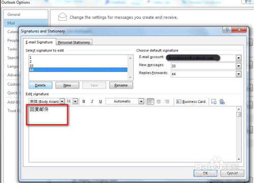 outlook2013英文版怎麼設置郵件簽名