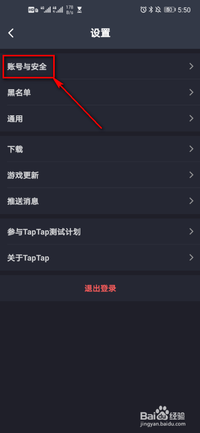 taptap如何实名认证