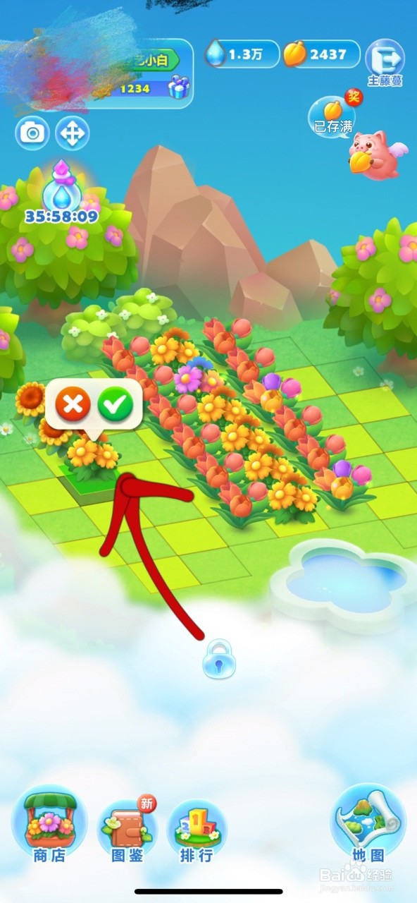 开心消消乐怎么种植物