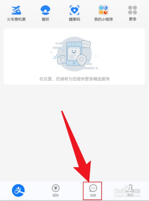 支付宝怎么才能看最近转账的人