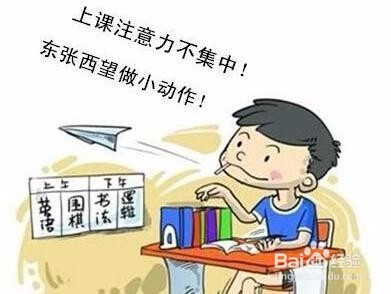 孩子注意力不集中如何提升专注力