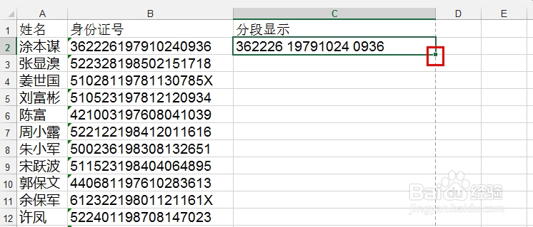 轻松学Excel：[28]对数字进行分段显示