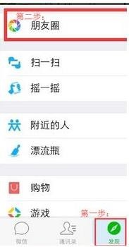 怎么转发别人的朋友圈