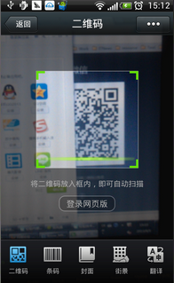 微信5.0 网页版（web版）如何登陆/怎么使用