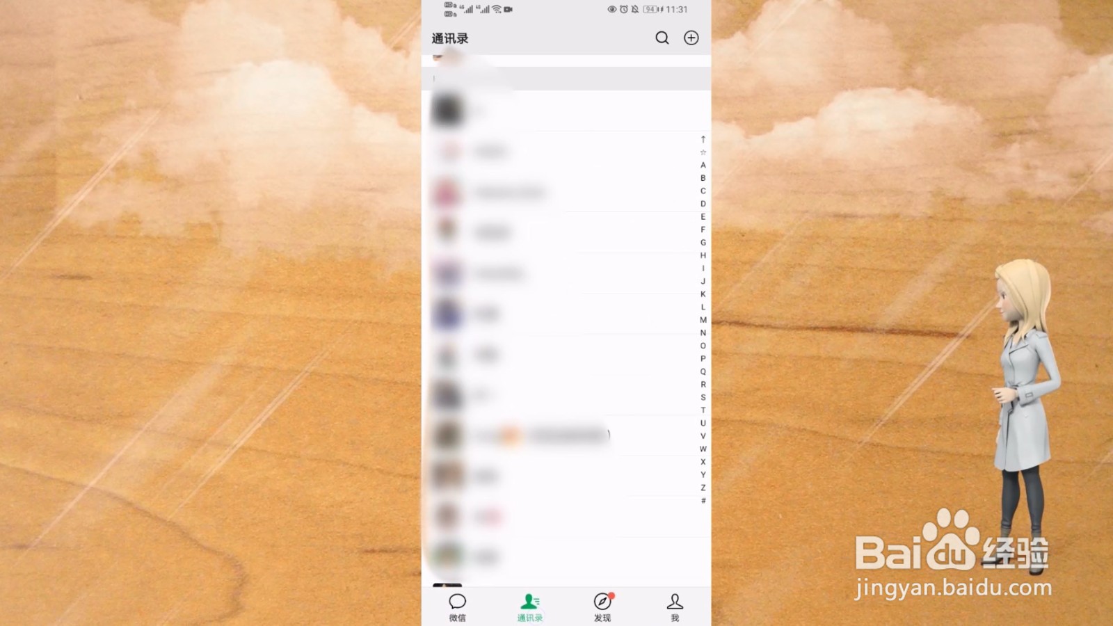 微信标签怎么删除