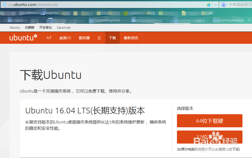 VMware虚拟机下安装ubuntu操作系统（一）