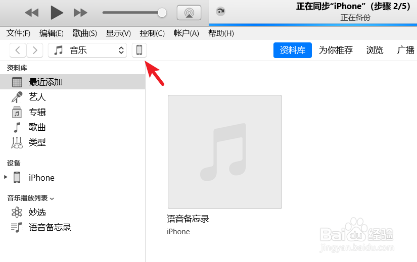 怎么把电脑视频传到苹果手机?