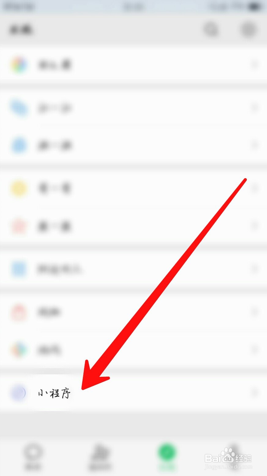 微信小程序在哪