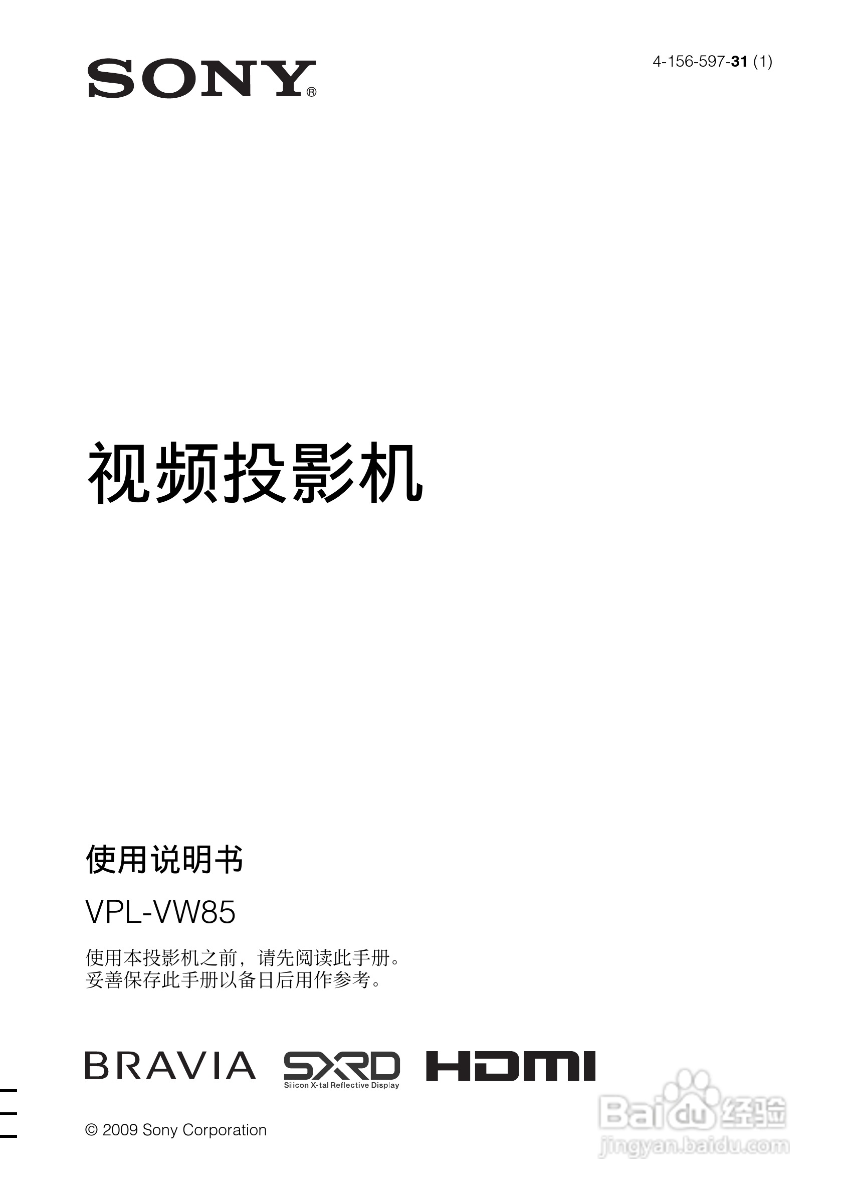 SONY索尼VPL-VW85投影机使用说明书:[1]