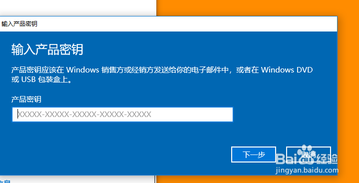 win10如何去掉激活水印