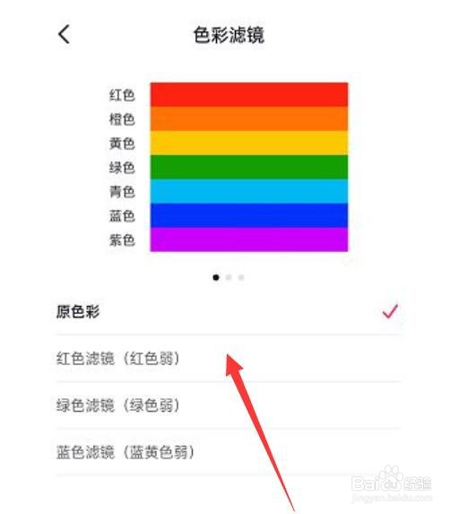 抖音火山版如何开启色彩滤镜