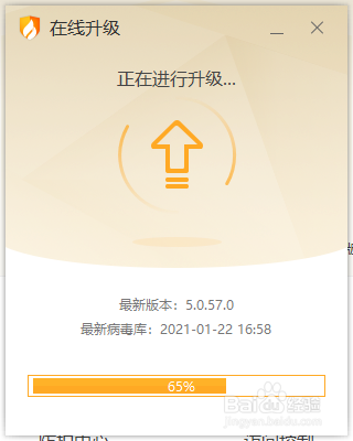 火绒安全软件怎么更新病毒库