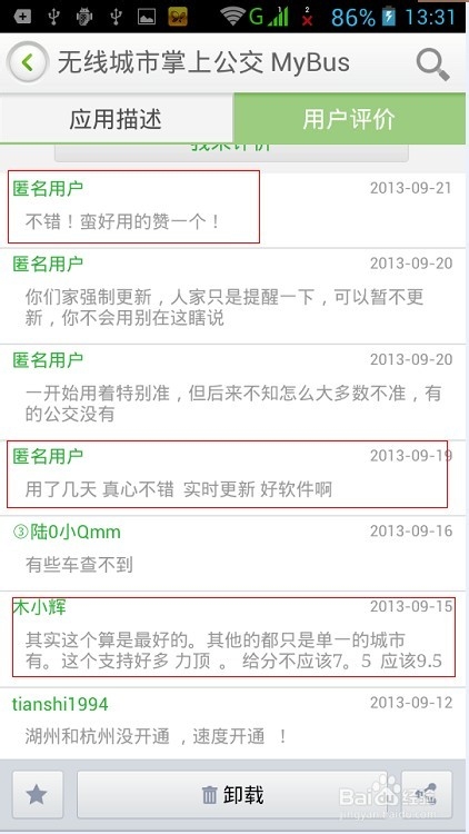公交实时到站信息，让你不错过每一班公交