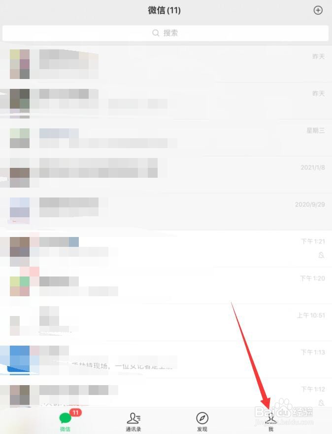微信豆怎么查看