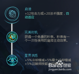 lol2018s8.8英雄联盟冰霜女巫 丽桑卓符文推荐