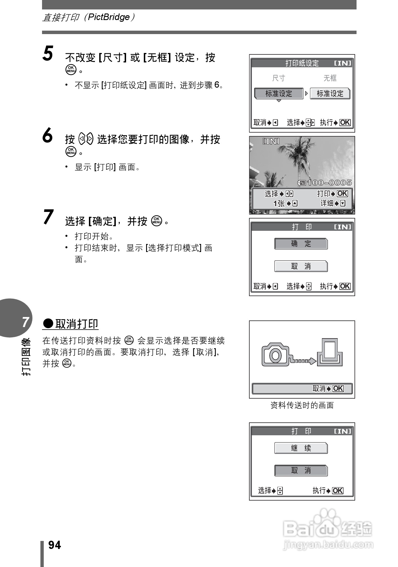 Olympus奥林巴斯C-595数码相机说明书:[10]