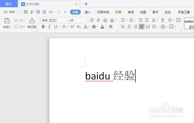 wps怎么设置发光文字？