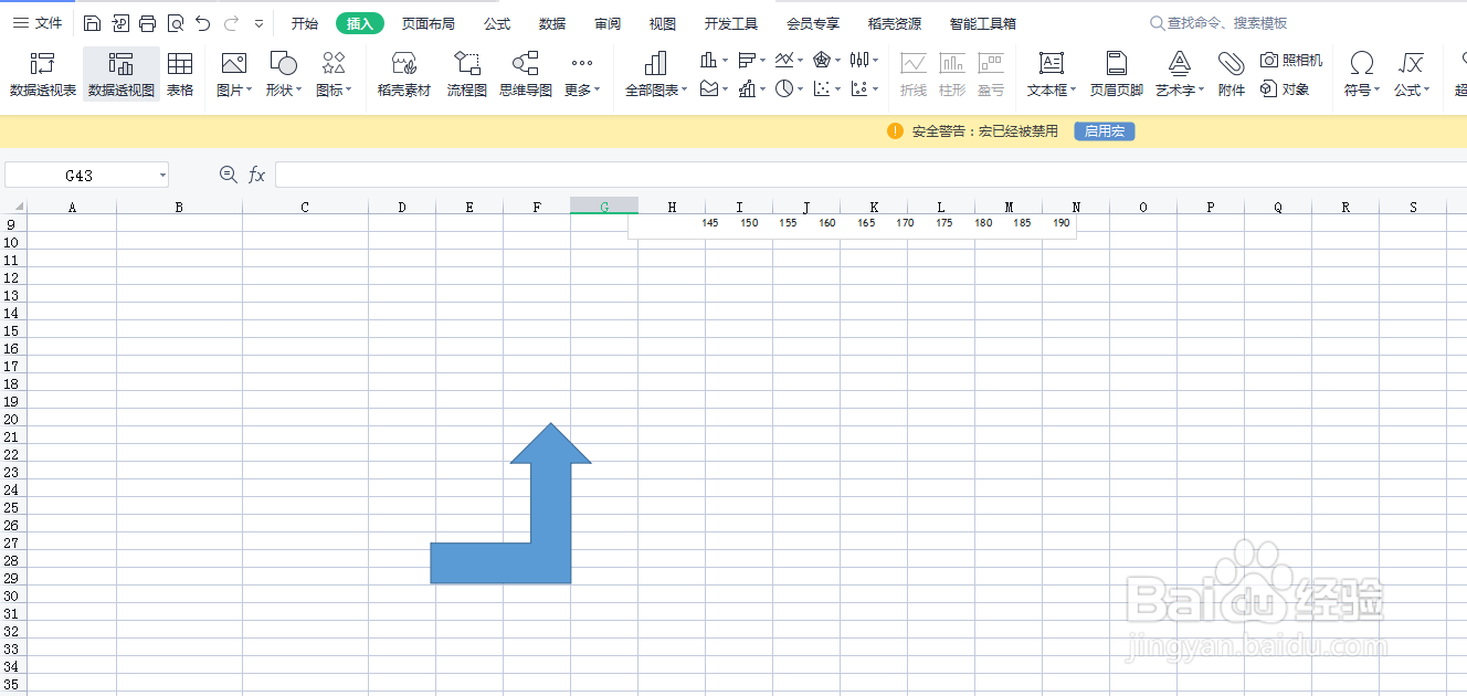 Excel表格怎么插入直角上箭头