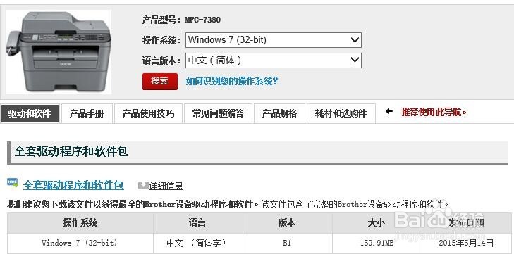 brother 7380 打印机无法自动扫描怎么办