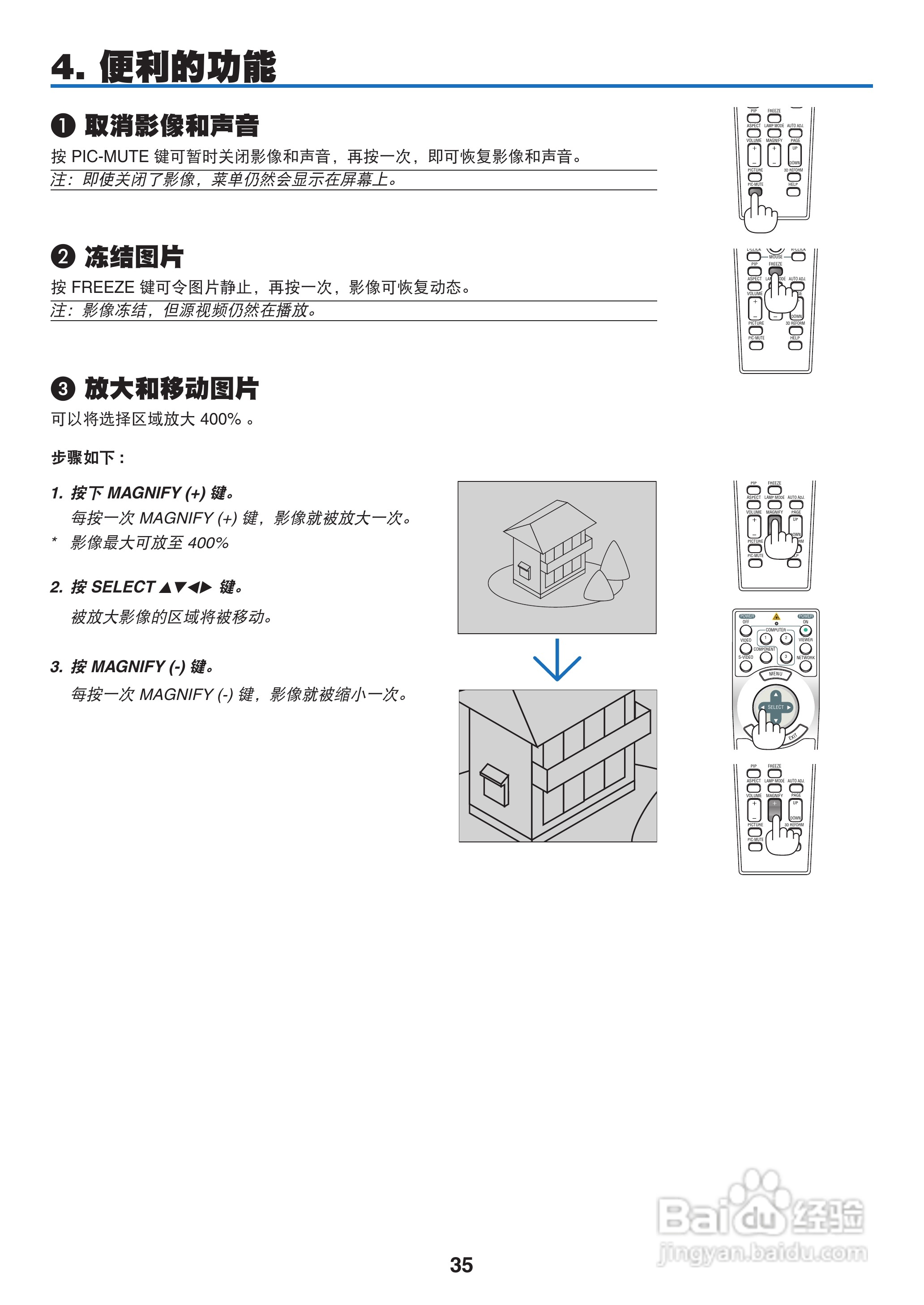 NEC NP1250+型投影机说明书:[5]