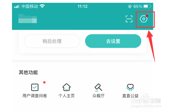 Boss直聘怎样对中介隐藏简历