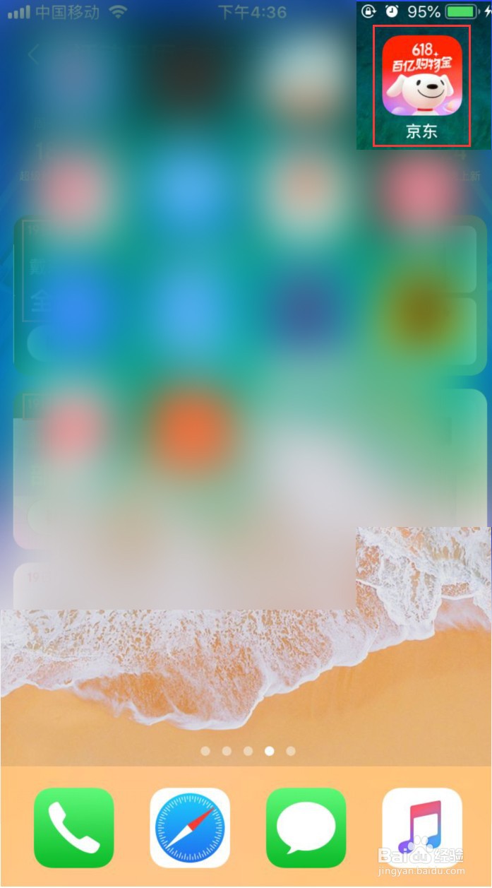 京东APP怎样开启降价通知