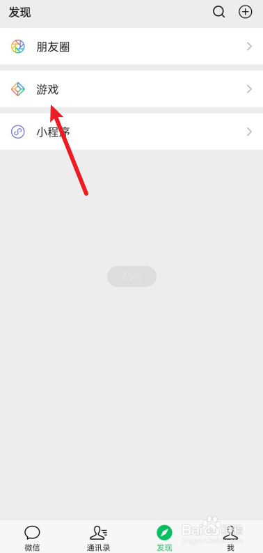 如何在微信上预约梦想新大陆手游