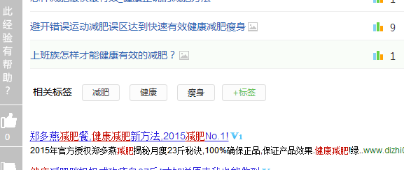 如何为经验填写标签——百度回享计划