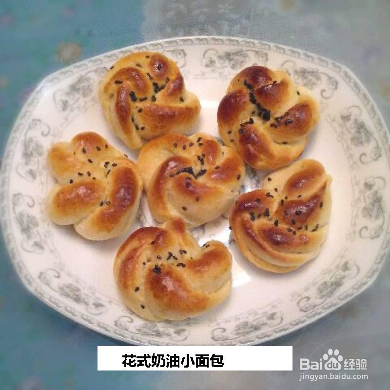 花式奶油小面包的做法