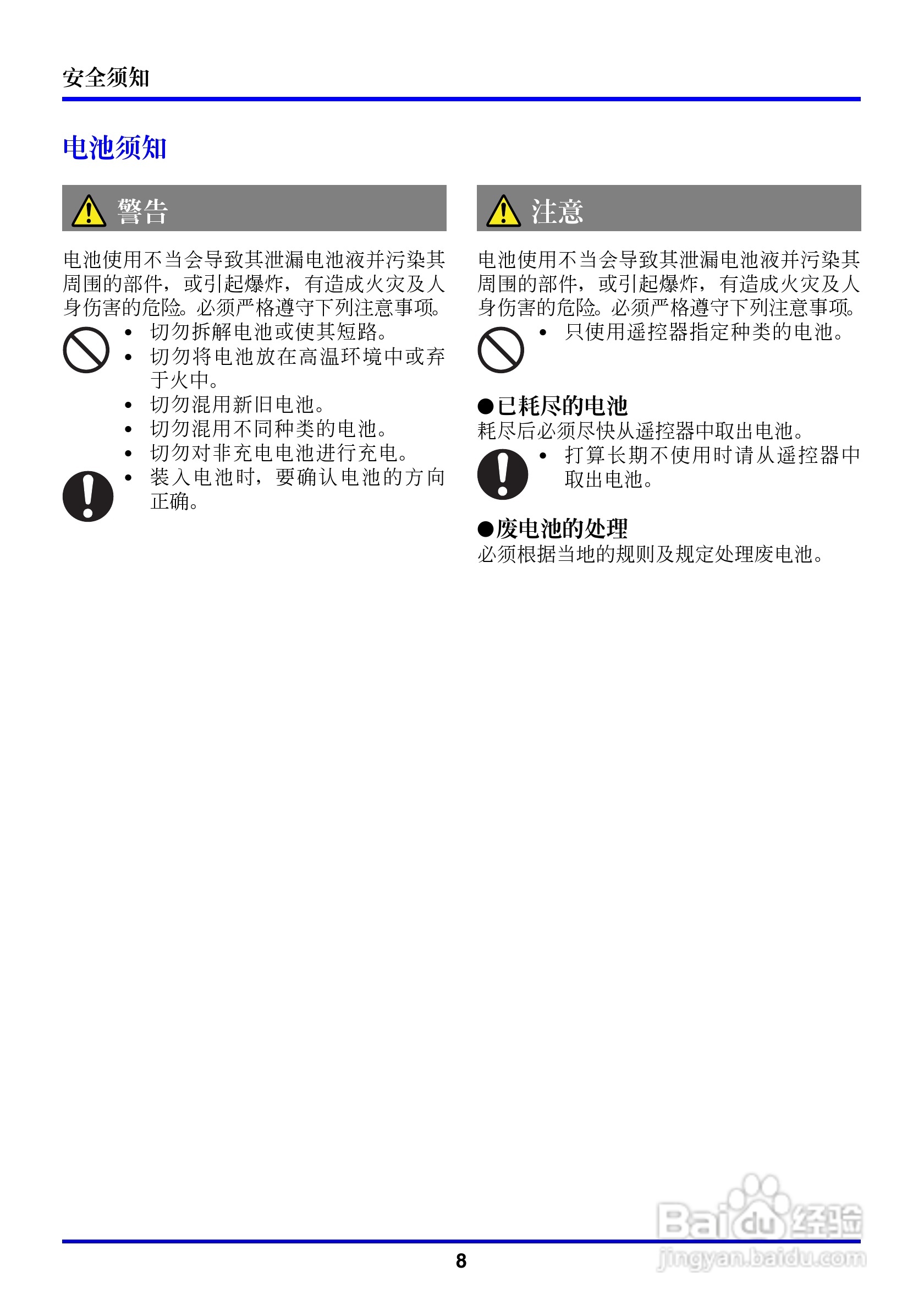 卡西欧数字投影仪XJ-350型使用说明书:[1]