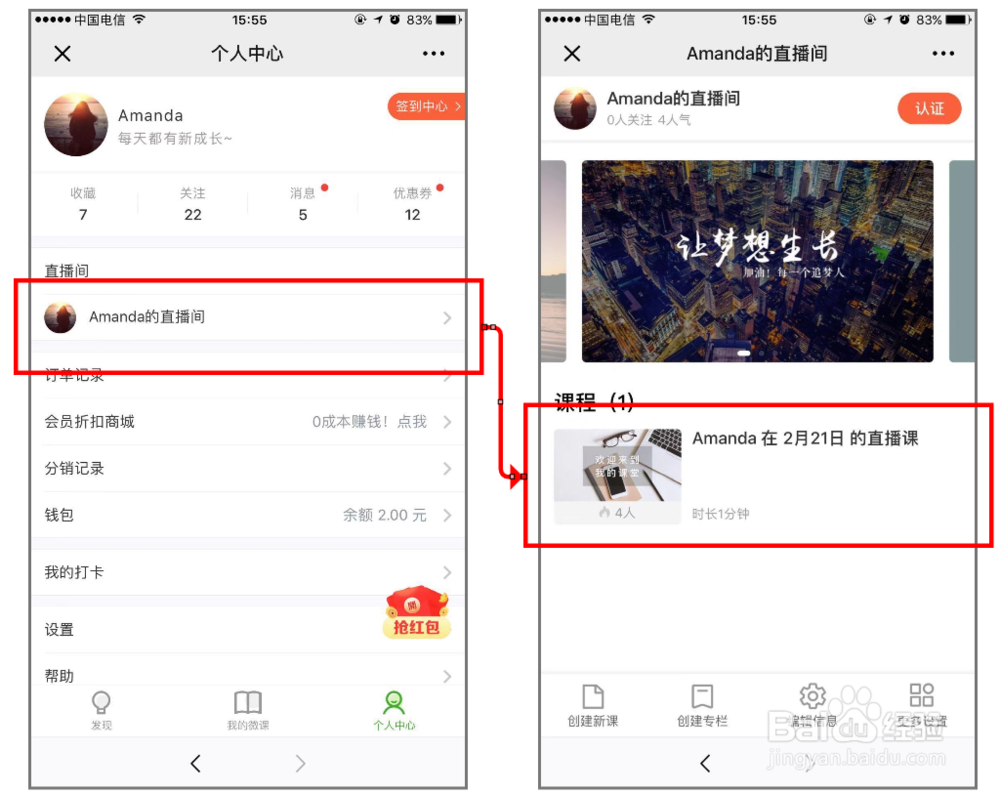 怎么在荔枝微课成为讲师（开课）？