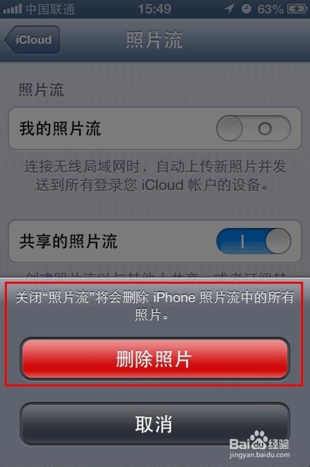 如何删除icloud照片