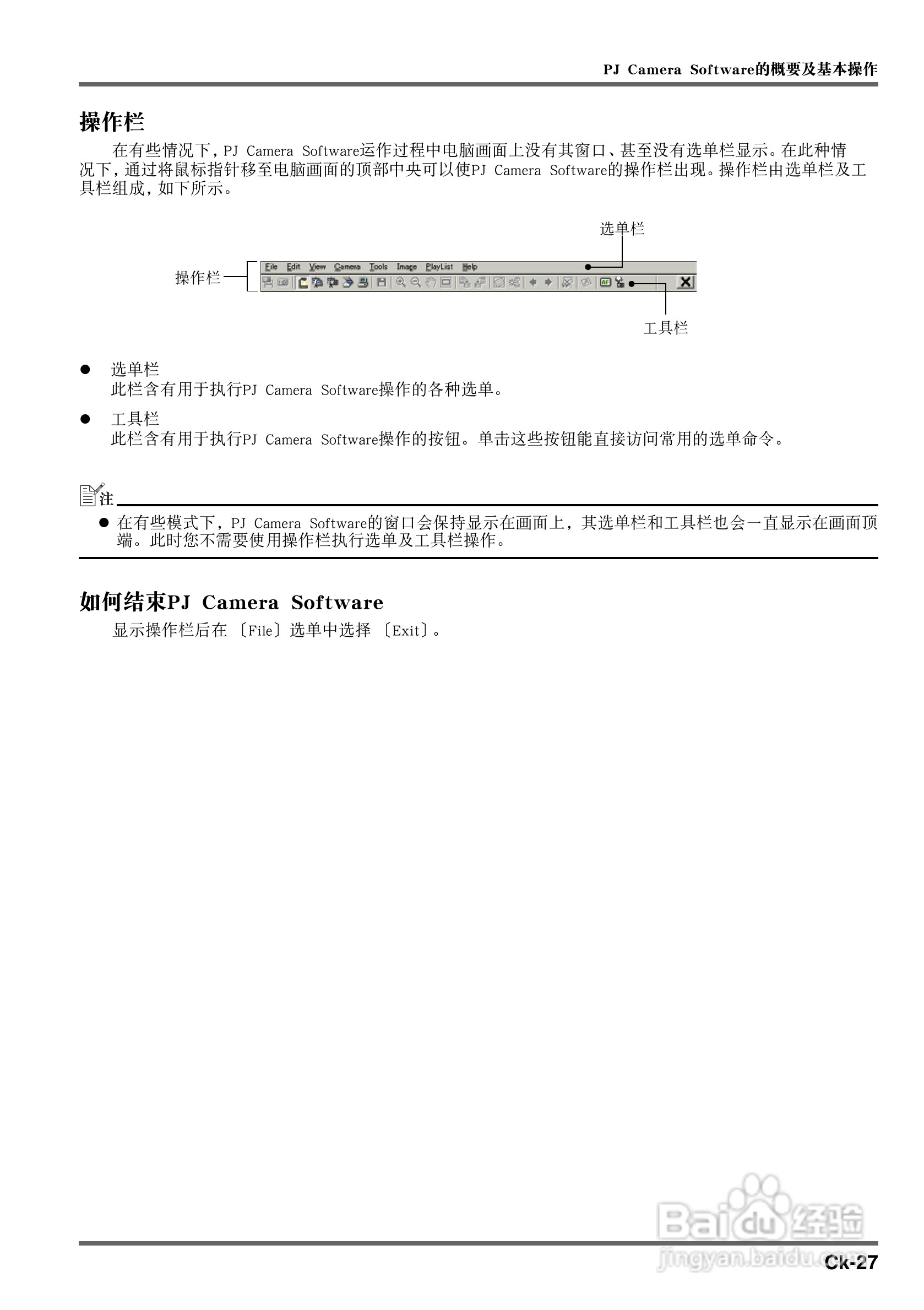 卡西欧数字投影仪YC-400型使用说明书:[3]