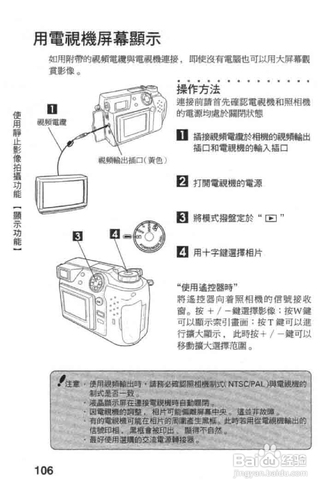 Olympus奥林巴斯C-2020Z数码相机说明书:[11]