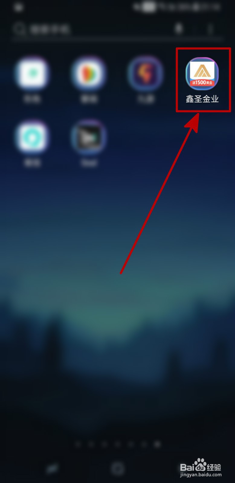 鑫圣金业怎样开启出入金通知