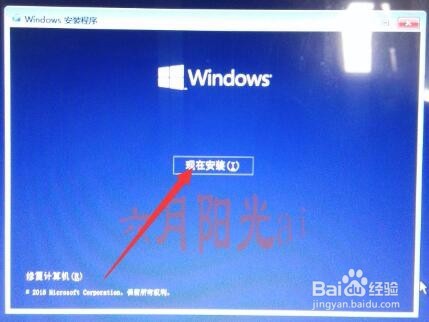 win10微软原版安装教程
