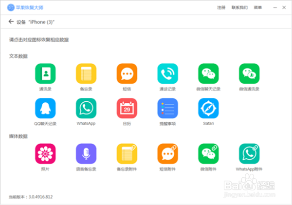 iphoneXS照片删除怎么恢复